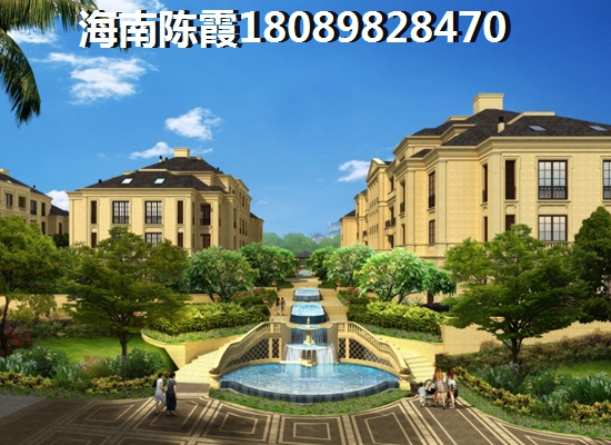 澄迈买房建议