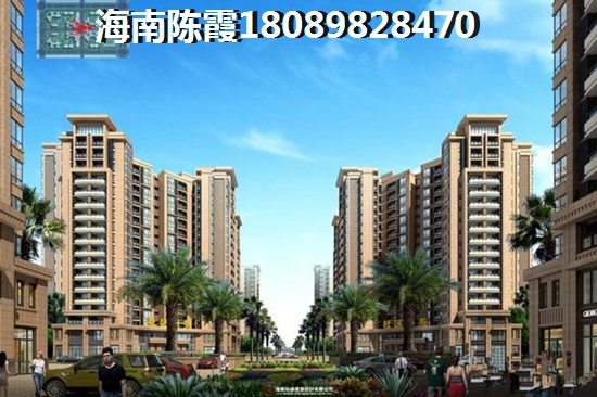 疫情儋州市购房适合吗？