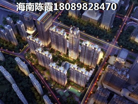 海南海口哪个地区买房子便宜？1
