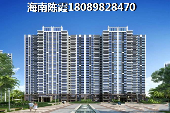 海南海口买房