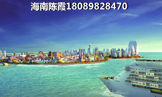 购买海口二手房的优点