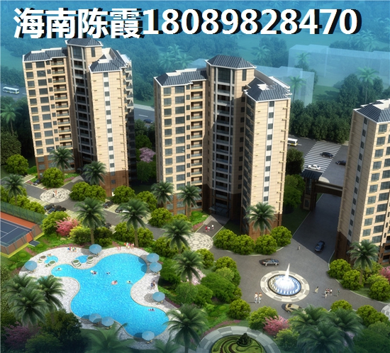 海口买房子养老哪里好？4