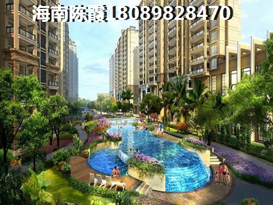 金祥嘉苑的不足分析，为什么海南房价降不下来