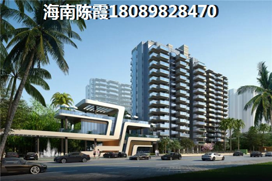 海南海口晨辉帝景电话多少价格怎么样？