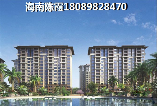北方人怎么样在博鳌阳光海岸买到低价高质的商品房？