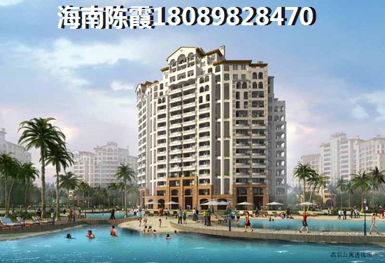 海南儋州恒大金碧天下房价为什么那么高？