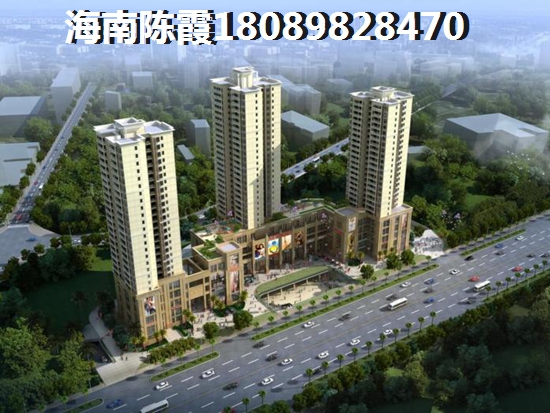 到底去海口购房养老划算吗？